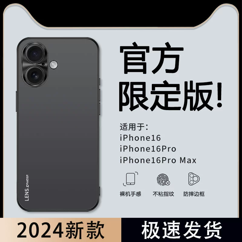 Защитный чехол для iPhone 16 совместимый, чехол для телефона iPhone 16, металлическая линза, матовый iPhone16 Pro, защитный чехол, 16promax