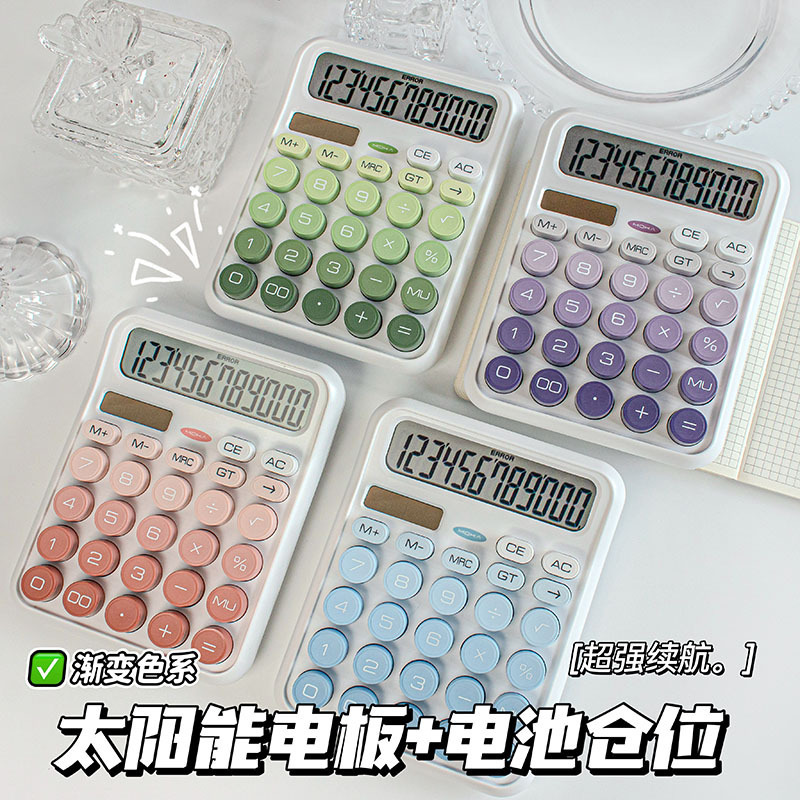 Gradient color solar calculator High -value Goddess Office Student Electronic Computer Finance Accounting 2