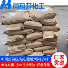 二氧化硫脲现货销售高含量 99%环保型纺织印染剥色剂工业级硫脲