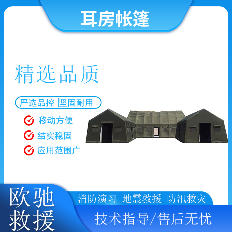 消防应急耳房帐篷地震救援带侧房保暖活动房站岗值班充气岗亭