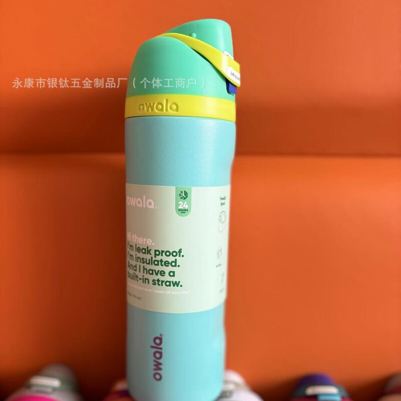 24oz纯色新品跨境Owala保温杯撞色便携户外运动水壶手提吸管杯两|undefined