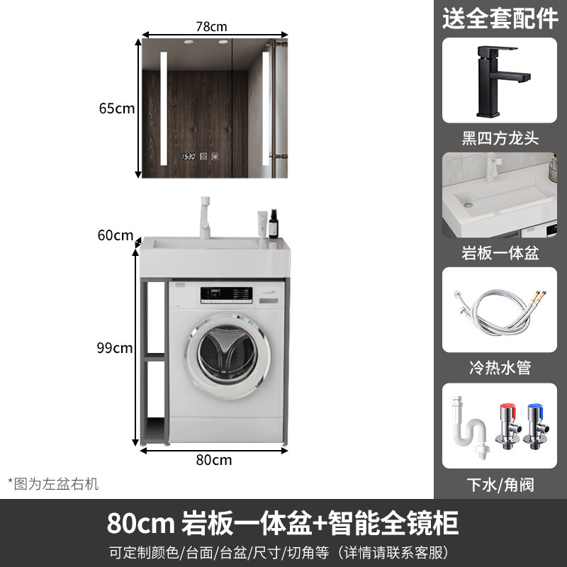 バルコニー洗濯機キャビネット岩板一体型洗面器バスルームキャビネット組み合わせトイレ手洗い洗面台洗面台卸売|undefined