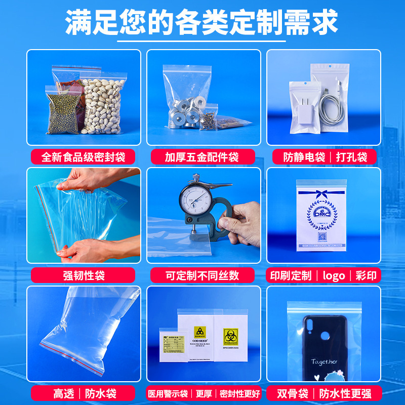 跨境食品级pe自封袋透明加厚珠宝首饰文玩密封袋包装袋塑料封口袋|undefined