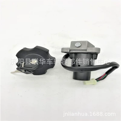 Lock Set Qm200Gy Gxt200/Xf125Gy Off-Road Motorcycle Second Generation Electric Door Lock Fuel Tank Cap Lock Key (Motorcycle Key) - set-lock