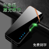 Cross -border light sensing dual -arc USB charging lighter personality windproof metal power display cigarette lighter