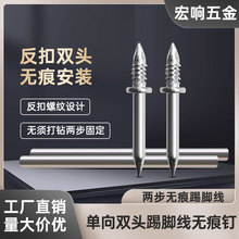 单向双头无痕钉踢脚线反扣钉子 隐形墙地脚实木羊角钉两步无痕钉