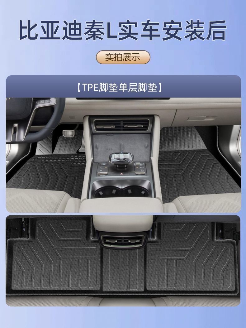 Special Car-Specific Floor Mats for Byd Qin L 2024 Model Dmi Hybrid Tpe Full Surround Car Floor Mat Decoration Upper Layer