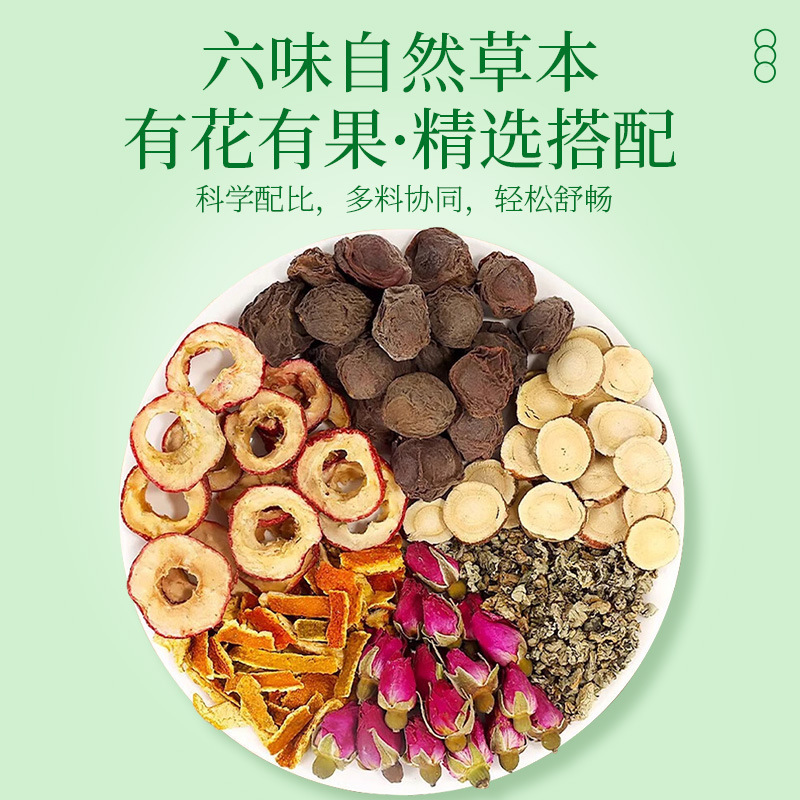 乌梅荷叶饮2.0中医院直播同款乌梅汤夏季茶饮工厂贴牌定制养生茶|undefined