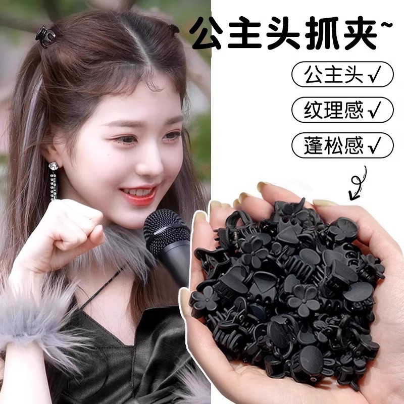 Mini pinza de cabello de tamaño pequeño, pinza de cabello de princesa, pinza de cabello de frente, pinza de cabello lateral, pinza de cabello