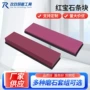 抛光精磨定制红宝石油石