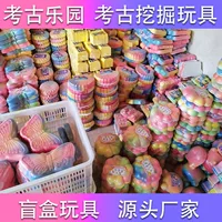 Археологические раскопки игрушки Ночной рынок для детей diy ручной работы копать сокровища мультфильм красочные драгоценные камни слепые коробки игрушки оптом