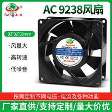 9238散热风扇AC交流220V双滚珠变频器电力柜机箱9cm工业微型风机