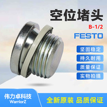 ��˹��FESTO��λ��ͷB-1/2-1/4-1/8 3571 3569 3568 3570�ֻ�