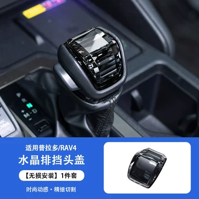 Suitable for 24-26 new model Prado LC250 retro gear shift cover TOYOTA Prado gear shift head cover modification parts (Sürətlər qutusu və əl tormozu başlıqları) - toyota-prado2024-2025-models