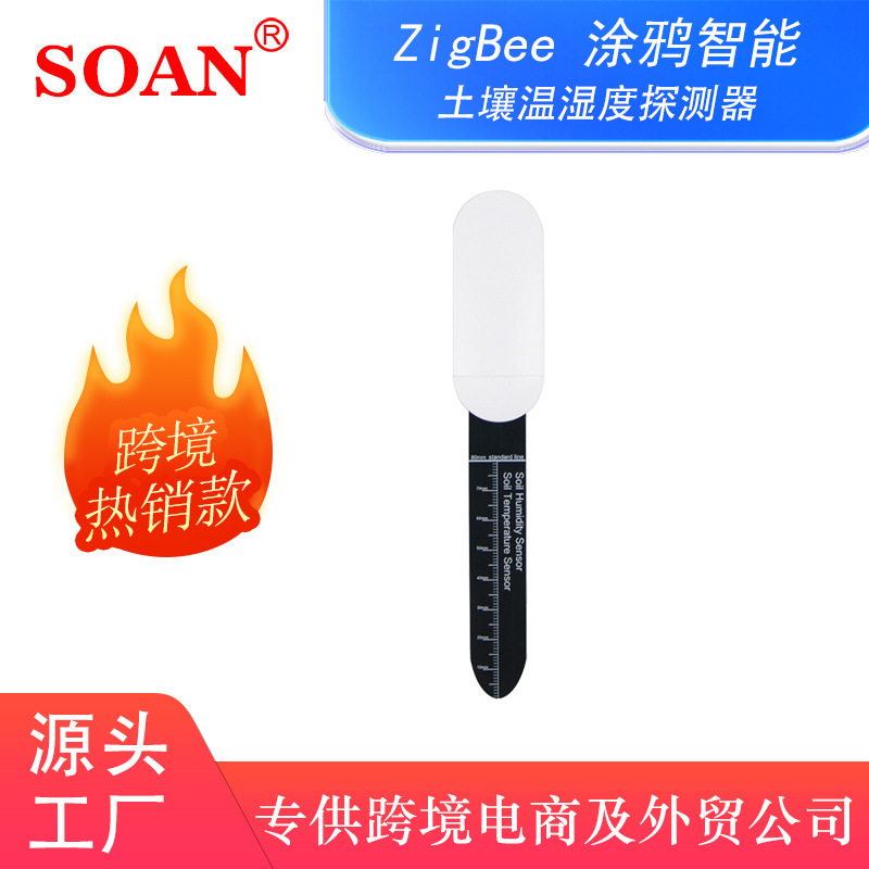 Cross-Border Tuya Zigbee Soil Moisture Sensor Outdoor Plant Greenhouse Garden Soil Temperature and Humidity Sensor