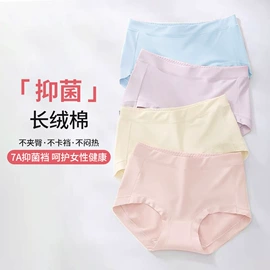 男士平角裤;女士三角裤;童内裤