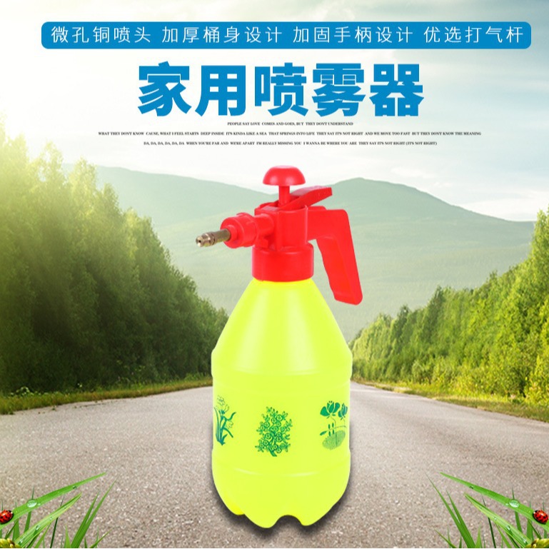厂家批发新款铜嘴家用喷雾器百货10元店地摊现货喷水壶浇花洒水壶