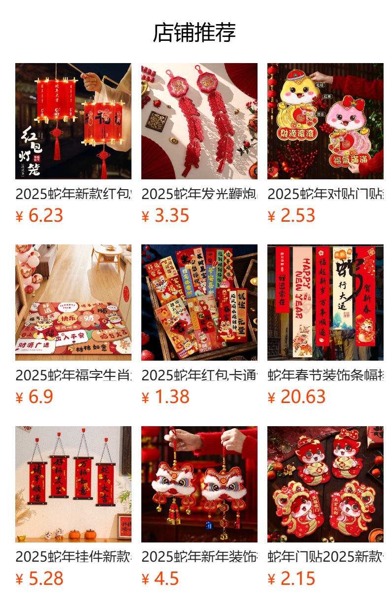 预览状态下无法点击,发布后,可点击跳转到对应的商品页面