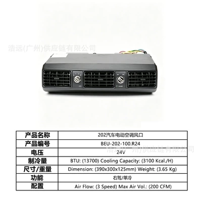 Cooling Vehicle-Mounted for Business Vehicles, Large – Automotive air conditioning - 202-car-electric-air-conditioner-evaporator-air-outlet-right-hand-drive-24v-single-cooling-beu-202-100r24