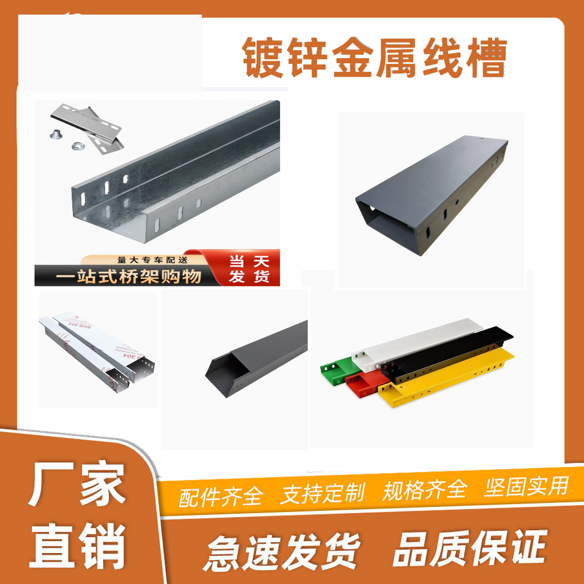 赢禾锌铝镁桥架封闭式热镀锌桥架热浸锌托盘式桥架镀锌线管