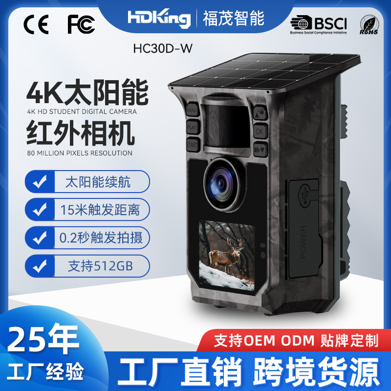 Cross-Border 4K Hd Hunting Camera Solar Infrared Camera Animal Identification Tracking Hunting Camera Factory