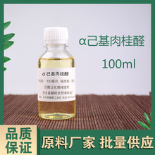 &alpha;-�������ȩ101-86-0�ջ��㾫�{����w��������r��