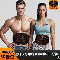 EMS マッサージ腹部ベルト怠惰なフィットネス腹筋パッチフィットネス機器男性と女性のホームトレーニング腹筋トレーニング機器