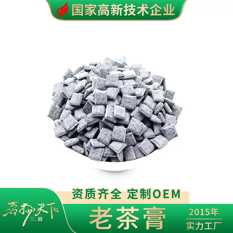 茗杨天下|老茶膏 2015年 勐海熟茶 普洱茶  陈年茶 高货  50g/袋