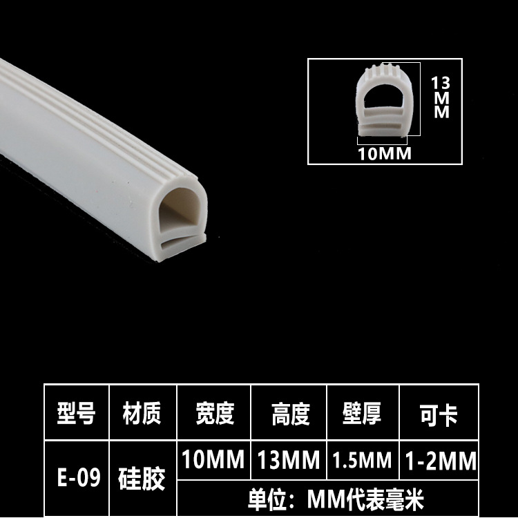 厂家烤箱蒸箱e字硅胶密封条e型橡胶条p形烘房9字胶条10*13mm