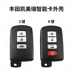 Suitable for Toyota Old Model 2012 Camry Junrui Model Modification 0020 Board Smart Card Replacement Shell VVDI