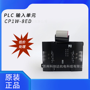 Omron CP1W-8ED input module 8 points input DC24V input original genuine goods in stock