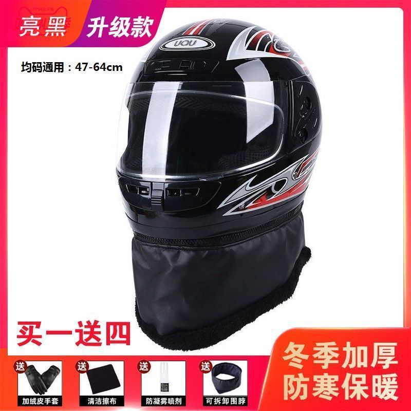 Casco de invierno para automóviles eléctricos para hombres y mujeres en todas las estaciones de otoño y invierno caliente medio casco de seguridad casco completo anti-neblame