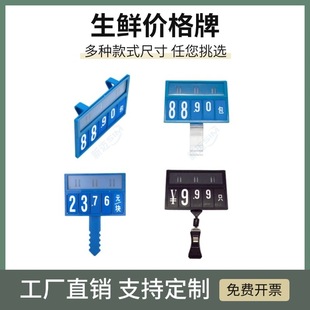 Supermarket fruit and vegetable erasable price tag digital price tag fresh area waterproof price display tag advertising tag