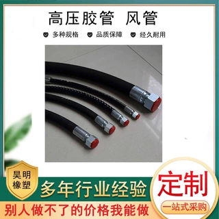 厂家缠绕编织高压胶管耐磨耐油矿用高压风管高压胶管总成定制加工