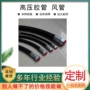 定制高压耐磨耐油总成