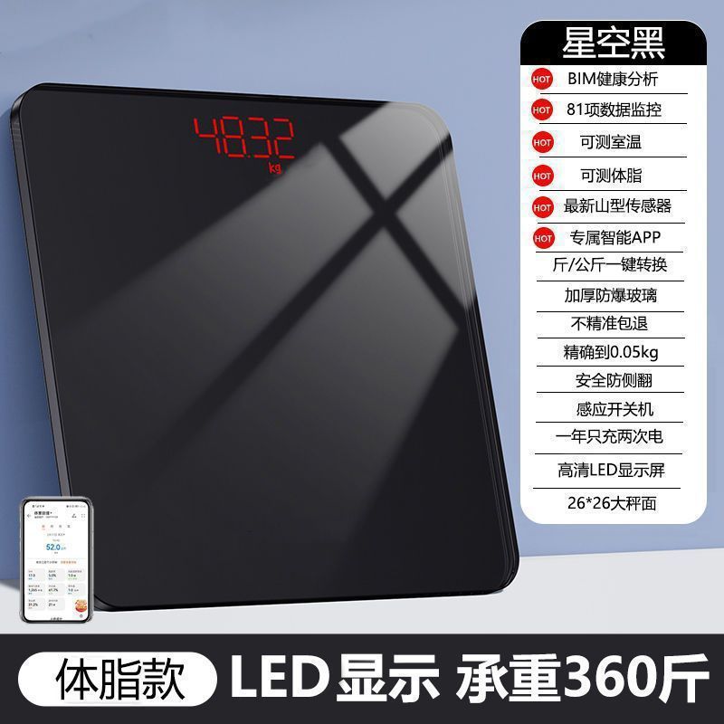 体重秤体重计电子秤家用精准耐用充电人体秤计女生小型智能体脂称|undefined
