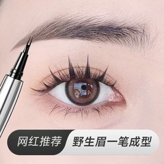 二叉眉筆防水防汗不覚染新米怠け者は細くて、色が落ちていません。