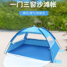 跨境热销帐篷户外防晒防雨野外一门三窗手搭沙滩帐遮阳棚钓鱼帐