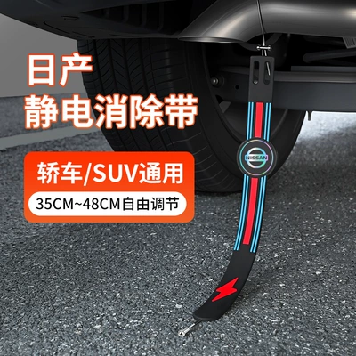 Car Anti-Static Grounding Strip, Other Car Modifications - daily-production