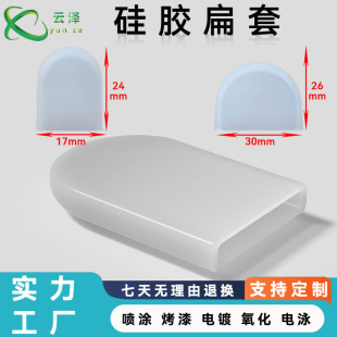 Oval Silicone Square Cap Protective Cover High Temperature Resistant Rubber Semicircle Transparent Rubber Cover Anti-Slip Waterproof Seal Cover Flat Cover