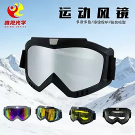 骑行眼镜;眼镜片;护目镜