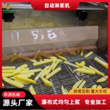 全自动薯条淋浆机 大批量小酥肉淋浆设备 带风刀吹掉多余浆料