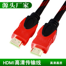 厂家直供1.4版HDMI红黑网高清线音视频传输机顶盒电脑连接支持3D