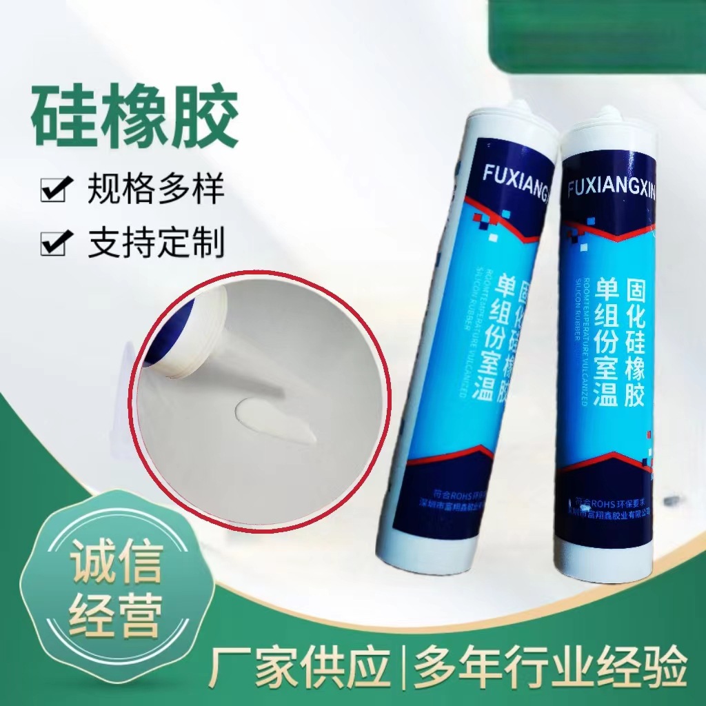 批发FX-704硅胶RTV单组份有机硅橡胶708电子电器防水密封胶