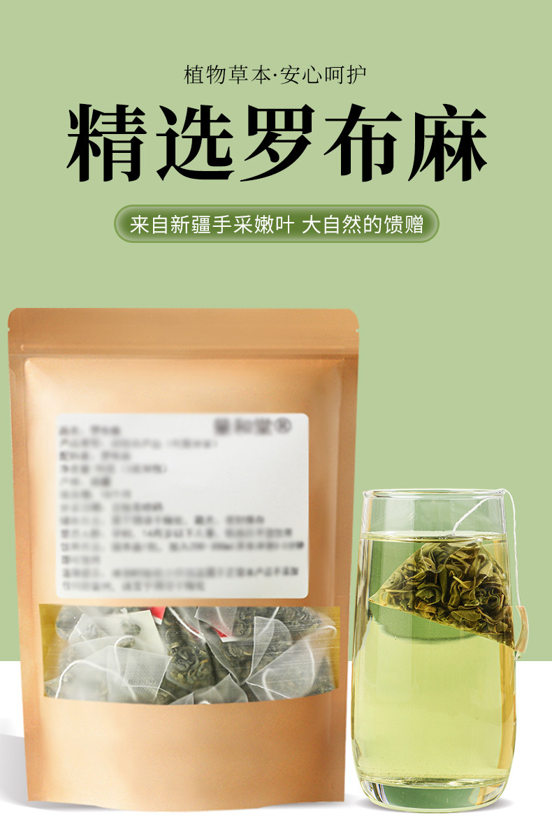 Luo Bu Ma Tea Bags Apocynum Herbal Tea 30g 10 Cold Brew Bags Xinjiang Wellness Flower Tea quality and texture