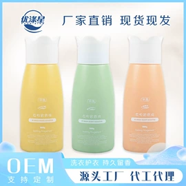 留香珠;洗碗洗涤剂;洗衣凝珠