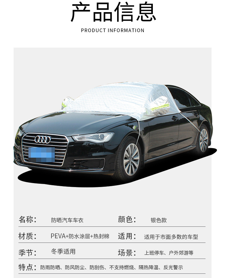 Car Windshield Snow Cover Frost Protector Front Side Window Sun Shade