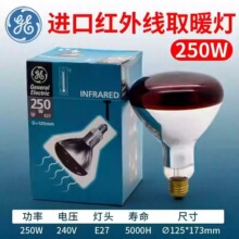 GE/ͨ�õ��� �����߷����� 250W