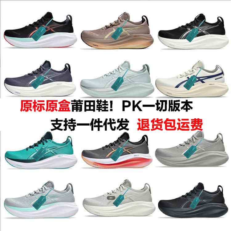 2025 New Arrival Arthur Men's and Women's New Gel Nimbus 27 Cracquieter Running Shoes Breathable Outdoor sneaker