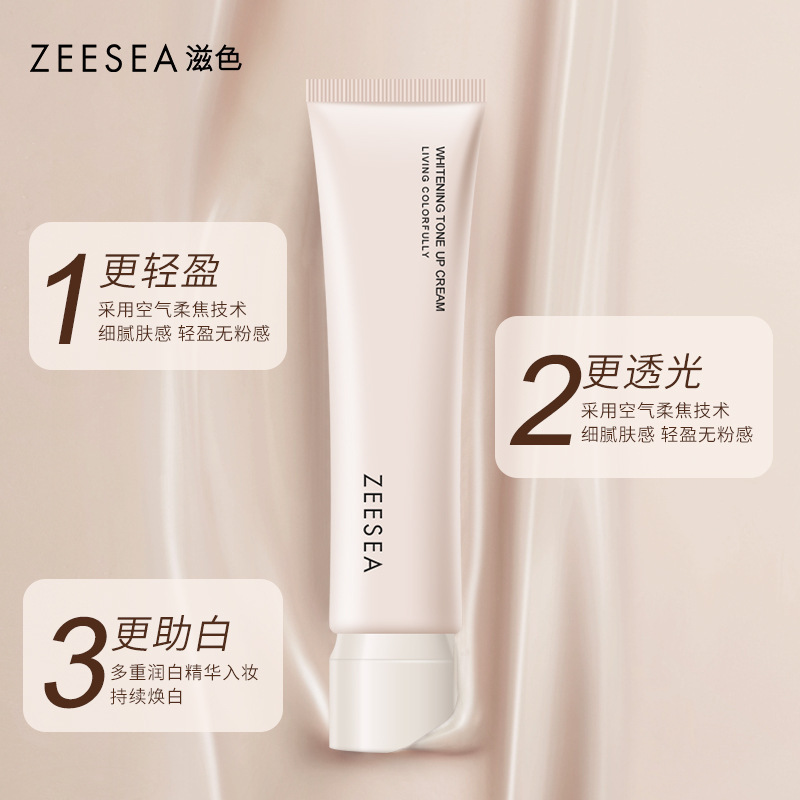 ZEESEA滋色隔离美白素颜面霜女提亮持久遮瑕三合一脸部妆前打底|undefined